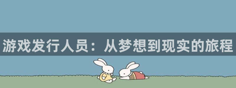 新宝GG官网开户待遇