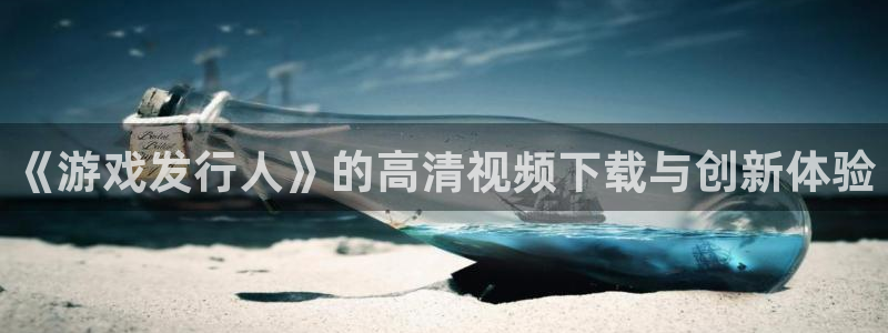 新宝GG电子科技股票